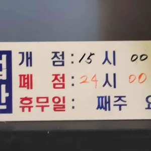 멕시카나치킨 리뷰 사진