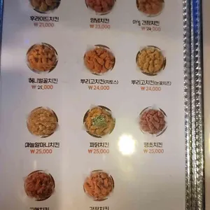 멕시카나치킨 리뷰 사진