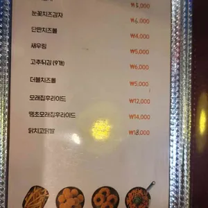 멕시카나치킨 리뷰 사진