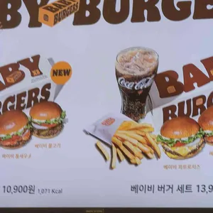 버거킹 리뷰 사진