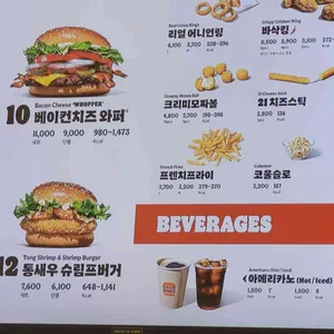 버거킹 리뷰 사진