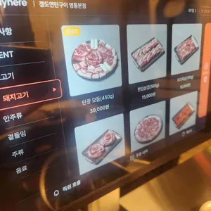 갱도연탄구이 리뷰 사진