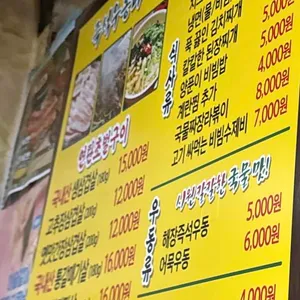 상록수연탄구이 리뷰 사진