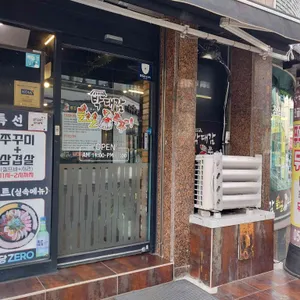 박대감 불난 쭈꾸미 대표 사진