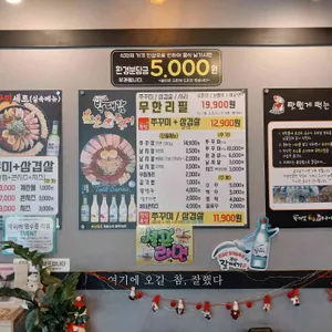 박대감 불난 쭈꾸미 리뷰 사진