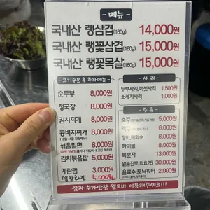 간장랭삼집 리뷰 사진