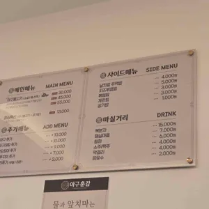 아구훈감 리뷰 사진