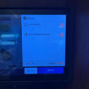 큐슈울트라아멘 리뷰 사진