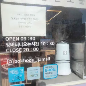 복호두 리뷰 사진