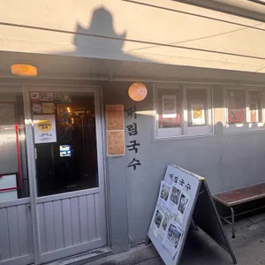 대림국수 리뷰 사진