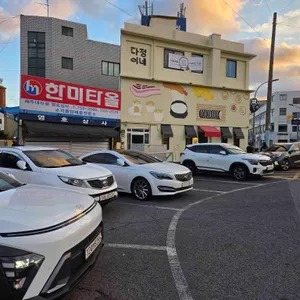 다정이네김밥 리뷰 사진