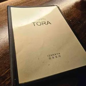 갓포토라 리뷰 사진