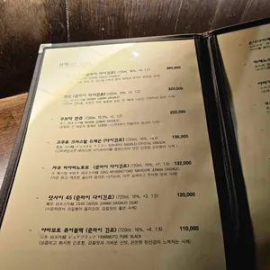 갓포토라 리뷰 사진