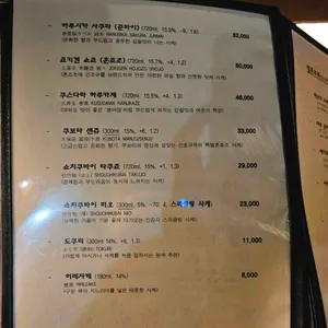 갓포토라 리뷰 사진