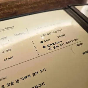 갓포토라 리뷰 사진