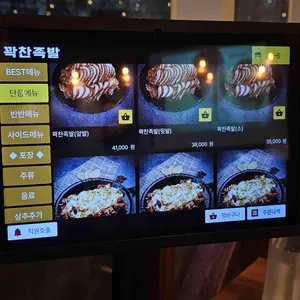 꽉찬족발 리뷰 사진