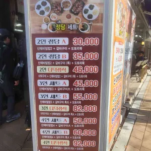 초가정담 리뷰 사진