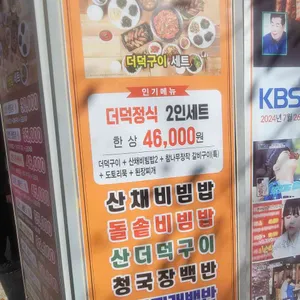 초가정담 리뷰 사진