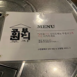 공원분식포차 리뷰 사진