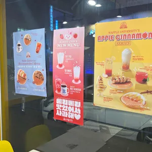 와플대학 리뷰 사진