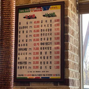 한우천국 리뷰 사진