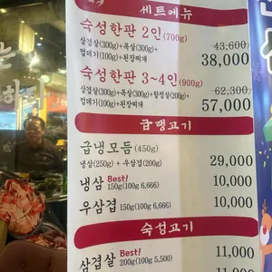 냅다청양집 리뷰 사진