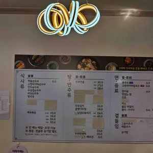 김가네손순두부 리뷰 사진