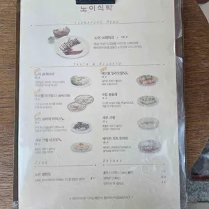 노이식탁 리뷰 사진