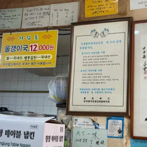 주차장식당 리뷰 사진