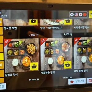 동적깡통구이 리뷰 사진