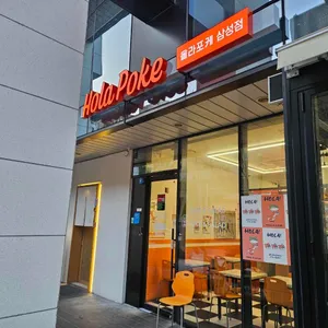 올라포케 리뷰 사진