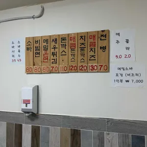 반월소바 리뷰 사진