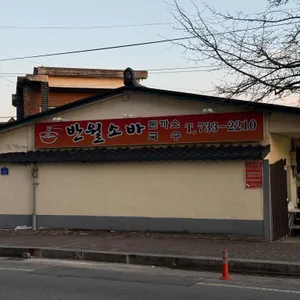 반월소바 대표 사진