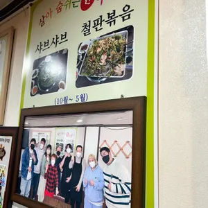 소문난 쭈꾸미 리뷰 사진