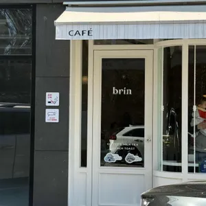 브린 대표 사진