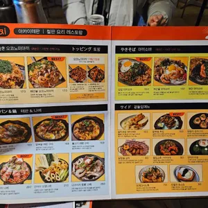 아카이테판 리뷰 사진