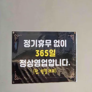 전복명가 리뷰 사진