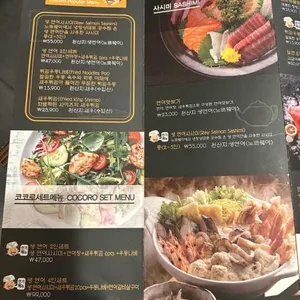 이층집코코로 리뷰 사진