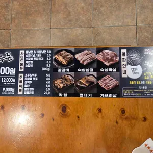 육돈 성서이마트 리뷰 사진