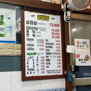알딸딸매운마차 리뷰 사진