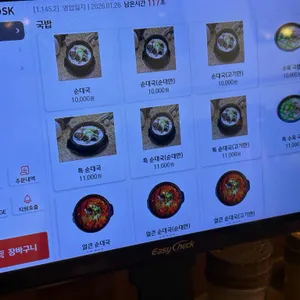 병천순대 리뷰 사진