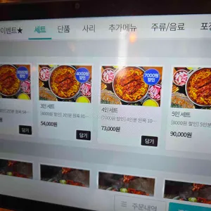 앞산 큰골집 리뷰 사진