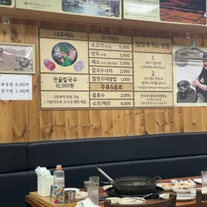 우리집칼국수 리뷰 사진