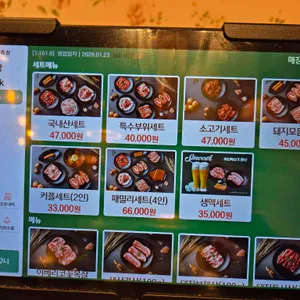 미진축산 리뷰 사진