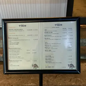 따코 리뷰 사진