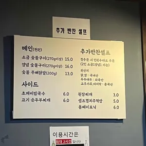 계고기집 리뷰 사진