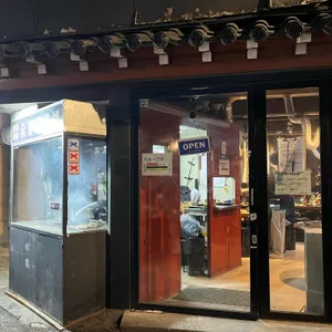 계고기집 리뷰 사진