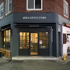 애리스 커피 스탠드 리뷰 사진