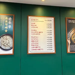 춘향골남원추어탕 리뷰 사진