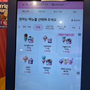 배스킨라빈스 리뷰 사진